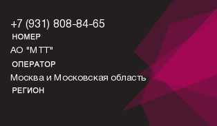 9318088465